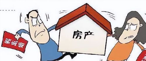 婚前房产怎么非配