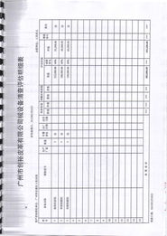 房产有评估报告怎么入账