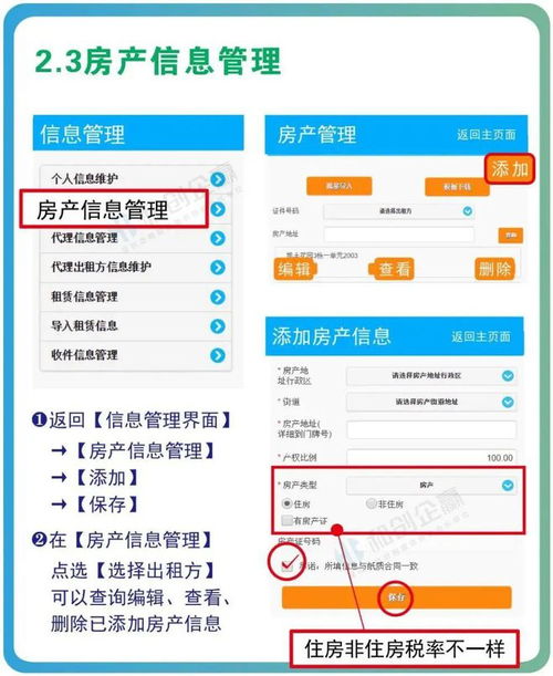 出租房产怎么缴税