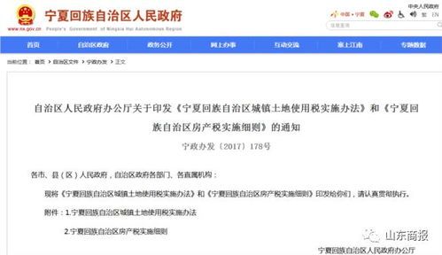 出租房产怎么缴税