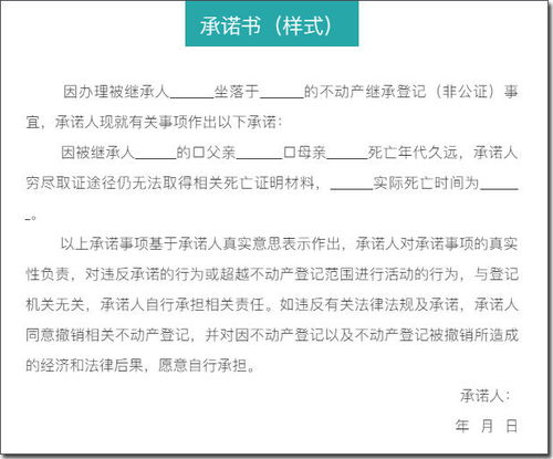 怎么书写房产继承纠诉状