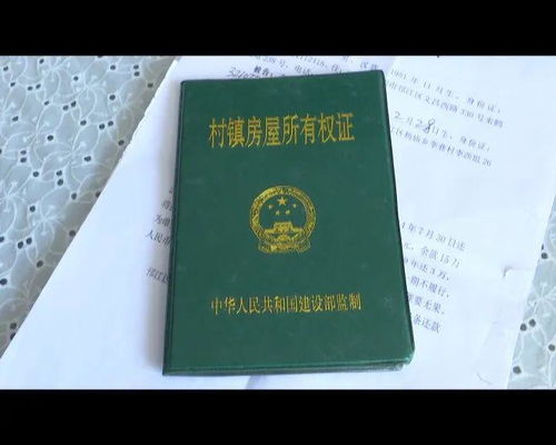 房产证借款怎么写