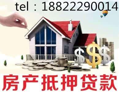 怎么合法借款抵押房产