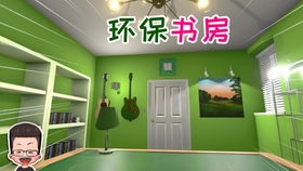 房产达人怎么装修小房屋 房产达人怎么装修小房屋