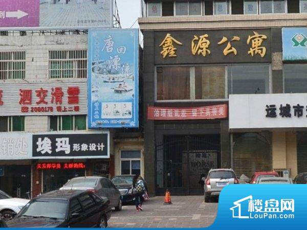 运城典当房产怎么样