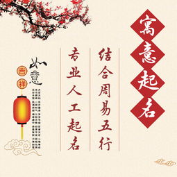 房产人姓付名字怎么取名