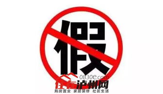 怎么投诉安逸房产中介