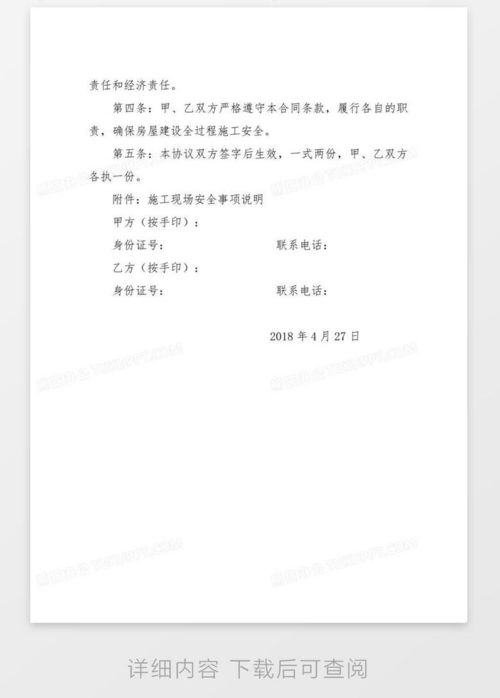 房产抵债议案模板怎么写