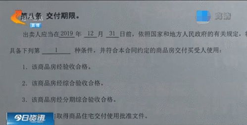 枣庄房产退差价怎么退