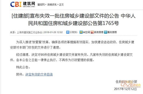 怎么看房产登记信息 怎么看房产登记信息