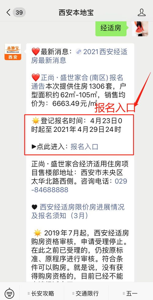 西安房产号怎么备案登记