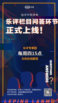 房产直播问答怎么说