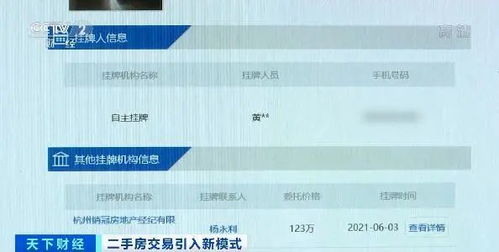 怎么反向房产销售中介