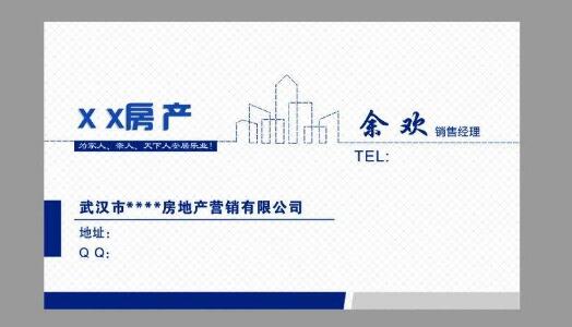 怎么反向房产销售中介