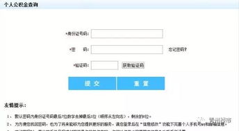 怎么查办理房产进度查询 怎么查办理房产进度查询