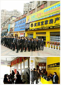 建阳宜家房产怎么没有了