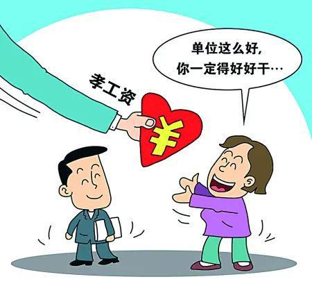 保姆霸占房产工资怎么发 保姆霸占房产工资怎么发