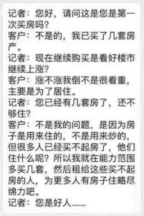 优质房产段子怎么写的