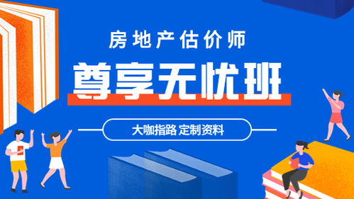 房产改变用途怎么估价的