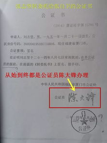 公证房产更名内容怎么写 公证房产更名内容怎么写