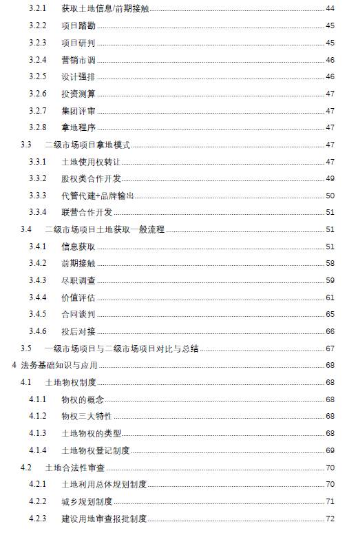 房产知晓函怎么写的