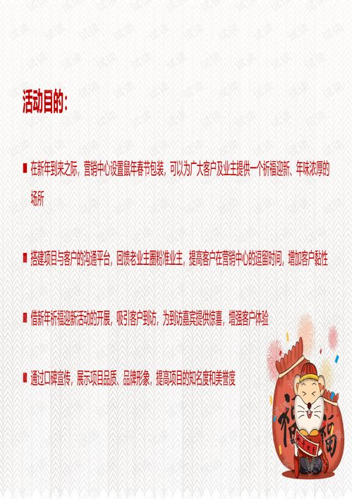 房产策划优惠方案怎么写