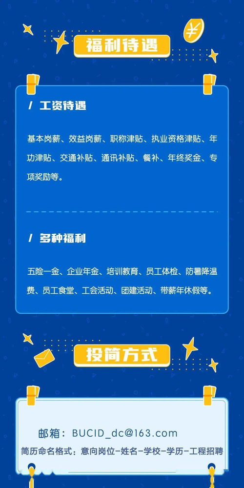 房产职位怎么发布公告 房产职位怎么发布公告