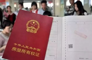 女儿没有户口怎么过户房产 女儿没有户口怎么过户房产