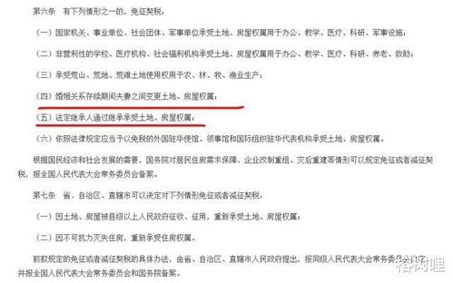 清镇房产契税怎么交税的