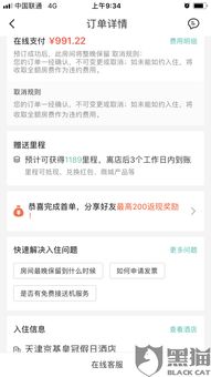 房产高级预约钱怎么收