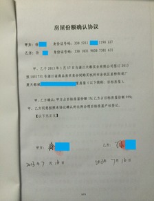 房产公证份额文件怎么写
