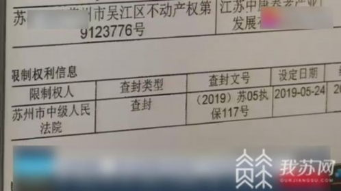 查封村里房产怎么解封手续 查封村里房产怎么解封手续