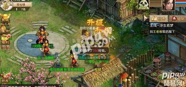 问道手游怎么买房产 问道手游怎么买房产