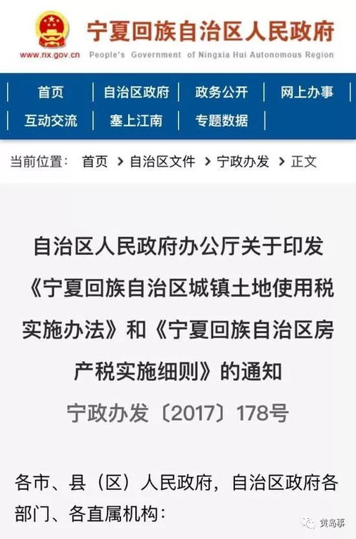 房产契税返30%怎么用 房产契税返30%怎么用