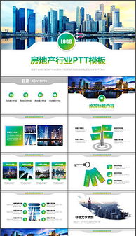 房产策划怎么写报告模板