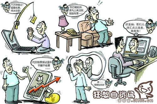 诈骗房产被抓怎么处理