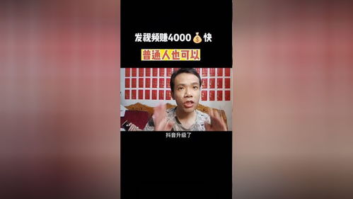 发布房产视频怎么挣钱的