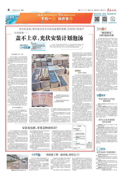 房产部门盖章怎么盖图片