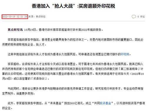 是房产退税吗怎么退税 是房产退税吗怎么退税