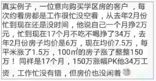 房产文案怎么有网感