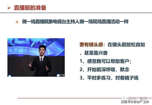 房产顾问小雅简介怎么写