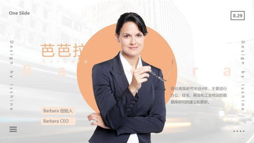 房产顾问小雅简介怎么写