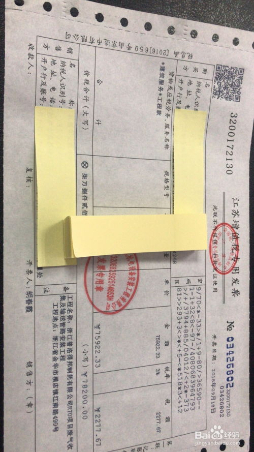 房产异地缴税怎么交税的