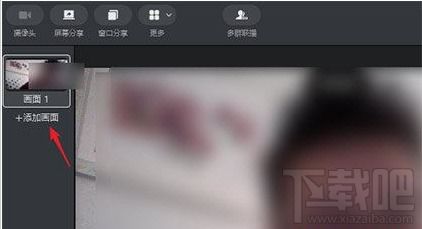 房产直播分屏怎么弄