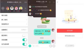 房产直播分屏怎么弄