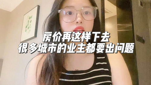 房产老板怎么拍抖音