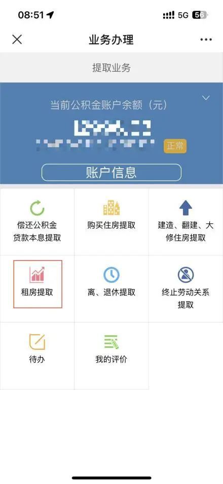 冻结房产公积金怎么办