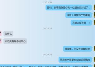 房产小白怎么多获得客源