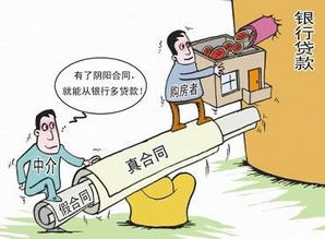 房产违规违法怎么处理的