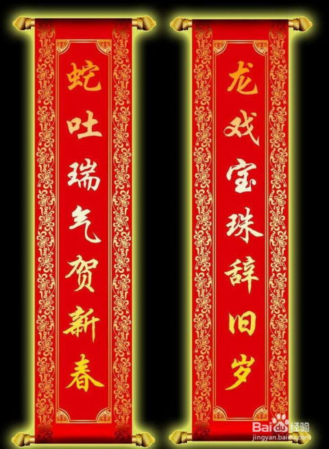 房产对联怎么写图片好看